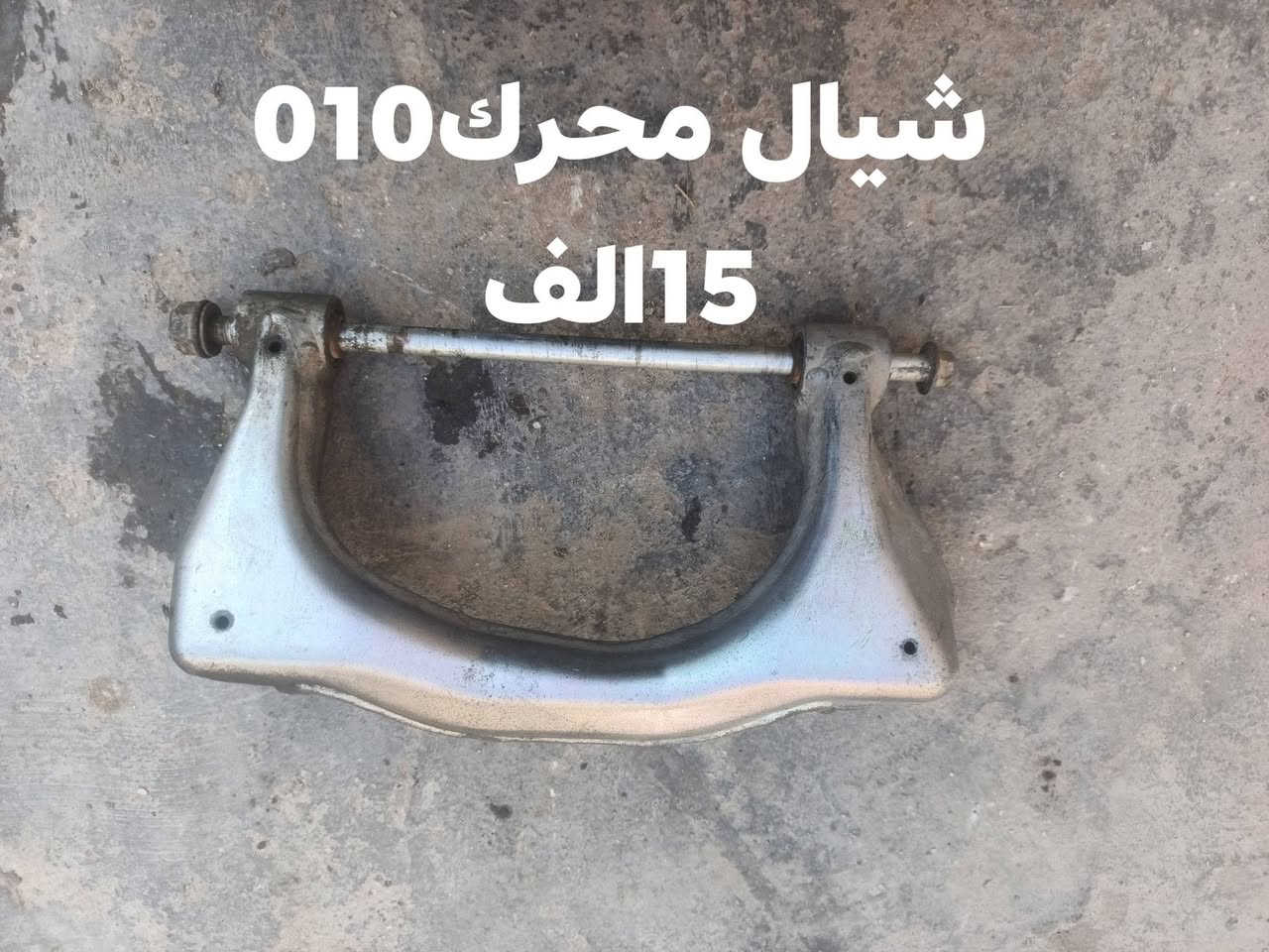 تفصيخ مكاين • بغداد الدؤره • سلف