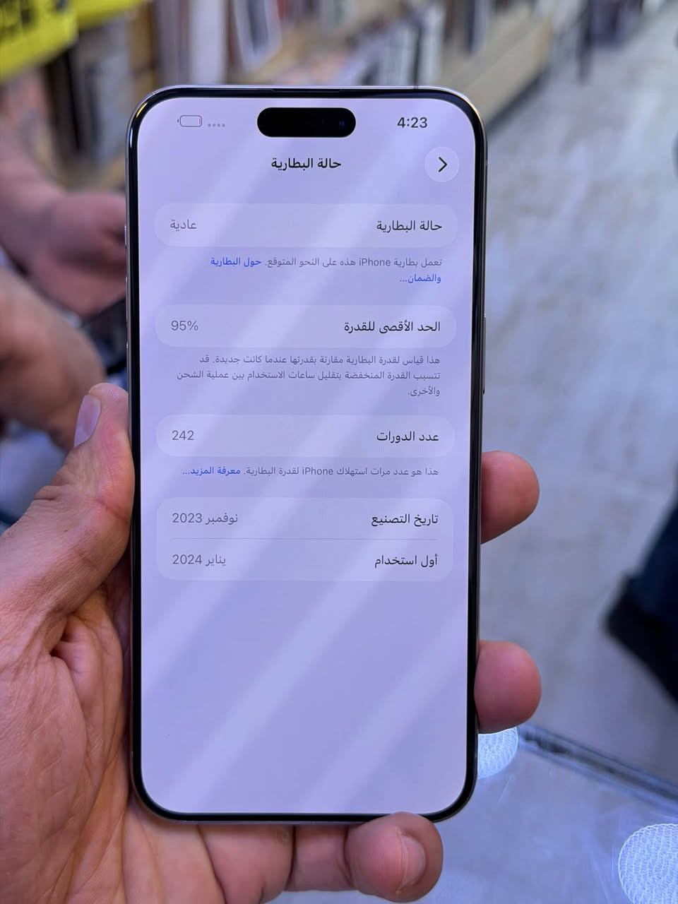 ايفون 15 برو ماكس ضمان وكاله ماستر اصلي
ذاكرة 256 بطاريه 95 نضافه  حاله حال جديد شخط واحد مابي 💯💯
جهاز لا مفتوح ولا مصلح ضمان 5 ايام من مركز وين ميعجبك افحص على حاسبه كله نورمال 
وتر بروف ملحقات كامله 
اقوى السعر مليون و50 الف قفل العنوان بغداد البياع شارع عشرين  
ومتوفر اقساط على مصرف الرافدين
هاتف ***********📞📞
هاتف ***********📞📞

نص مكتوب في الصور:
- 4:23
- حول
- الاسم
- iPhone >
- إصدار iOS
- 26.6 <
- اسم الطراز
- iPhone 15 Pro Max
- رقم الطراز
- MU793AA/A
- الرقم التسلسلي
- H7TV0T60R5
- الأغاني
- 0
- الفيديوهات
- الصور
- السعة
- 256 غ.ب.
- متوفرة
- 236.46 غ.ب.
- عنوان Wi-Fi
- 7C:4B:26:D9:00:9E
- Bluetooth
- 7C:4B:26:D2:98:7E
- البرنامج الثابت للمودم
- 3.70.01
- حالة البطارية
- عادية
- تعمل بطارية iPhone هذه على النحو المتوقع. حول البطارية والضمان...
- الحد الأقصى للقدرة
- 95%
- هذا قياس لقدرة البطارية مقارنة بقدرتها عندما كانت جديدة. قد تتسبب القدرة المنخفضة بتقليل ساعات الاستخدام بين عملية الشحن والأخرى.
- عدد الدورات
- 242
- هذا هو عدد مرات استهلاك iPhone لقدرة البطارية. معرفة المزيد...
- تاريخ التصنيع
- نوفمبر 2023
- أول استخدام
- يناير 2024