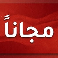 النجف الاشرف • مجاناً • عيادات جامعة الكوفة