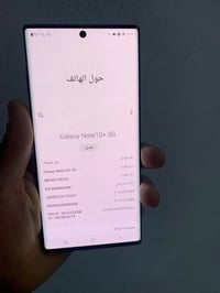 نوت ١٠ بلس • ٢٥٦/١٢ رام • كاميرا خلفية معطلة