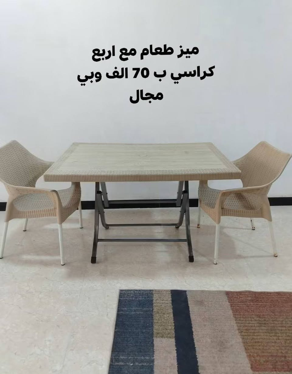 الاسعار ع الصورة للاستفسار ع الرقم ***********

نص مكتوب في الصور:
- اوتي عمودي ب 40 الف وبي مجال
- مكناسه كهربائيه ب 50 الف وبیها مجال
- ميز طعام مع اربع كراسي ب 70 الف وبي مجال
- ملحقات جربايه اربع قطع ب 50 الف و بيهن مجال
- مرمر كاونتر قياس متر وربع ب 40 الف وبي مجال
- تلبيسه طخم جديده خمس قطع ب 35 وبيها مجال