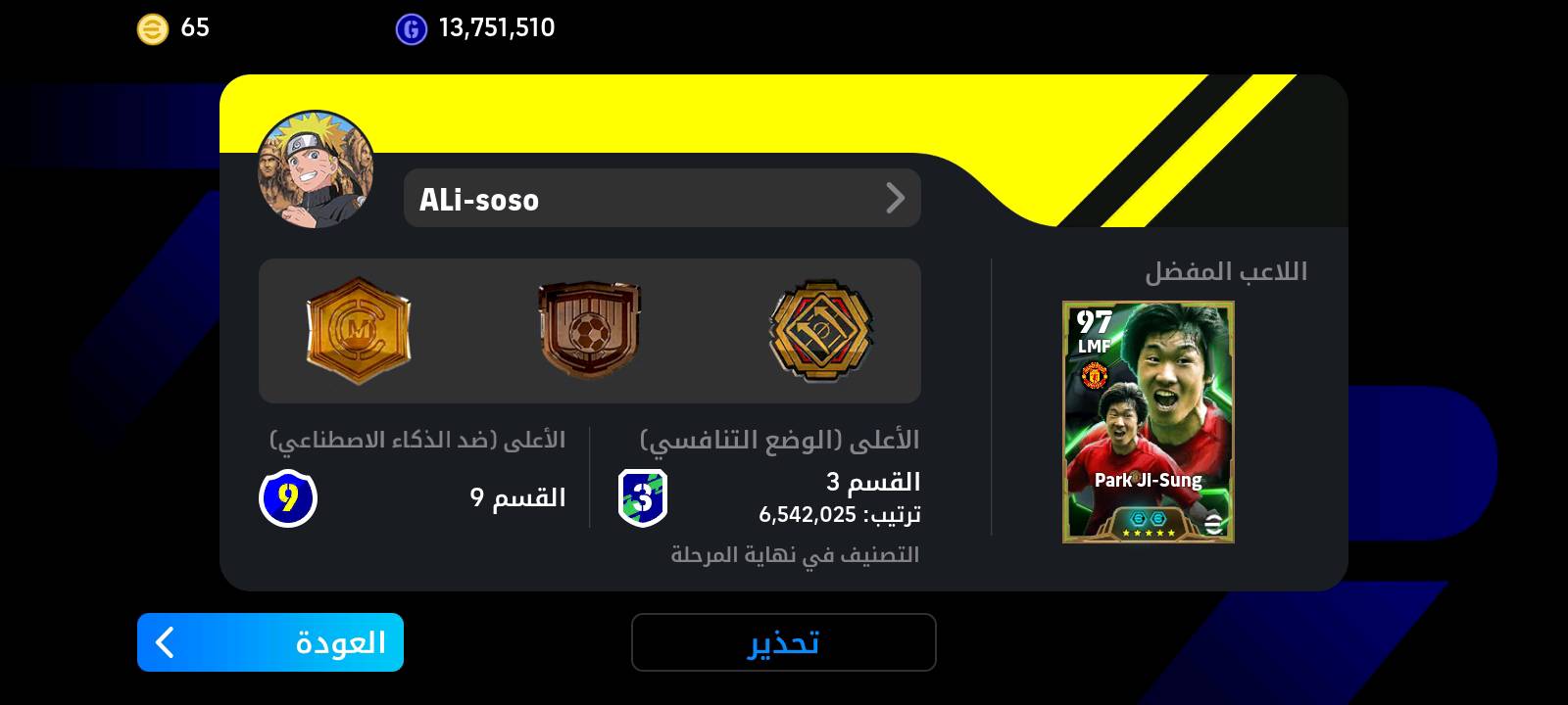 حساب بيس تفجن 3 واصل حساب متروك ونريد نبيعه 15 بي مجال اذا ما عجبكم سعر تواصلو وياي؟ رقم ***********
