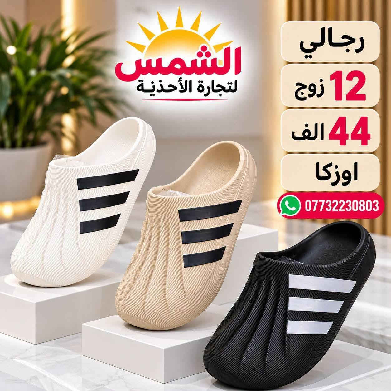 كروكس رجالي طبي • ١٢ زوج • تعبئة كارتون