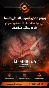 الدكتور زيد الجنابي • سونار • مجمع الفارابي