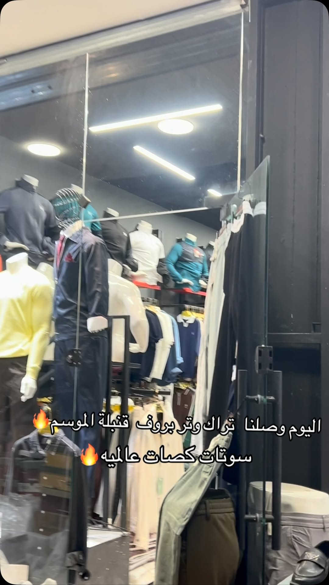 ازياء يوسف • تكريت شارع الزهور • تراك تربروف