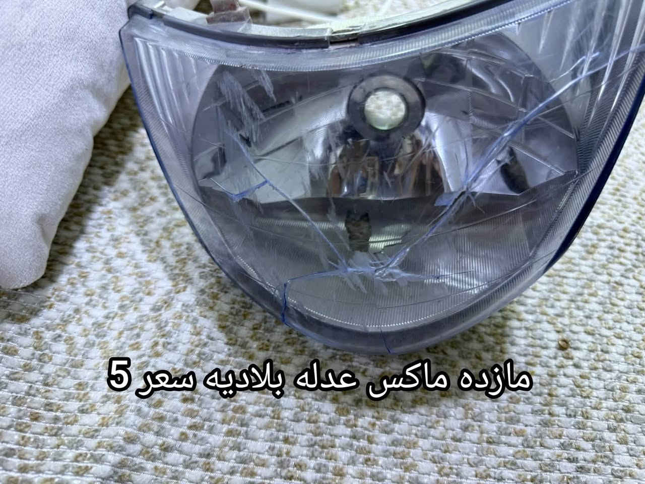 قطع غيار • فلوجه • كفرات منغولي
