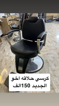 تصفية • غراض صالون • بغداد الطالبيه