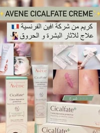 أفين سيكالفات • مرمم • لبشرة حساسة