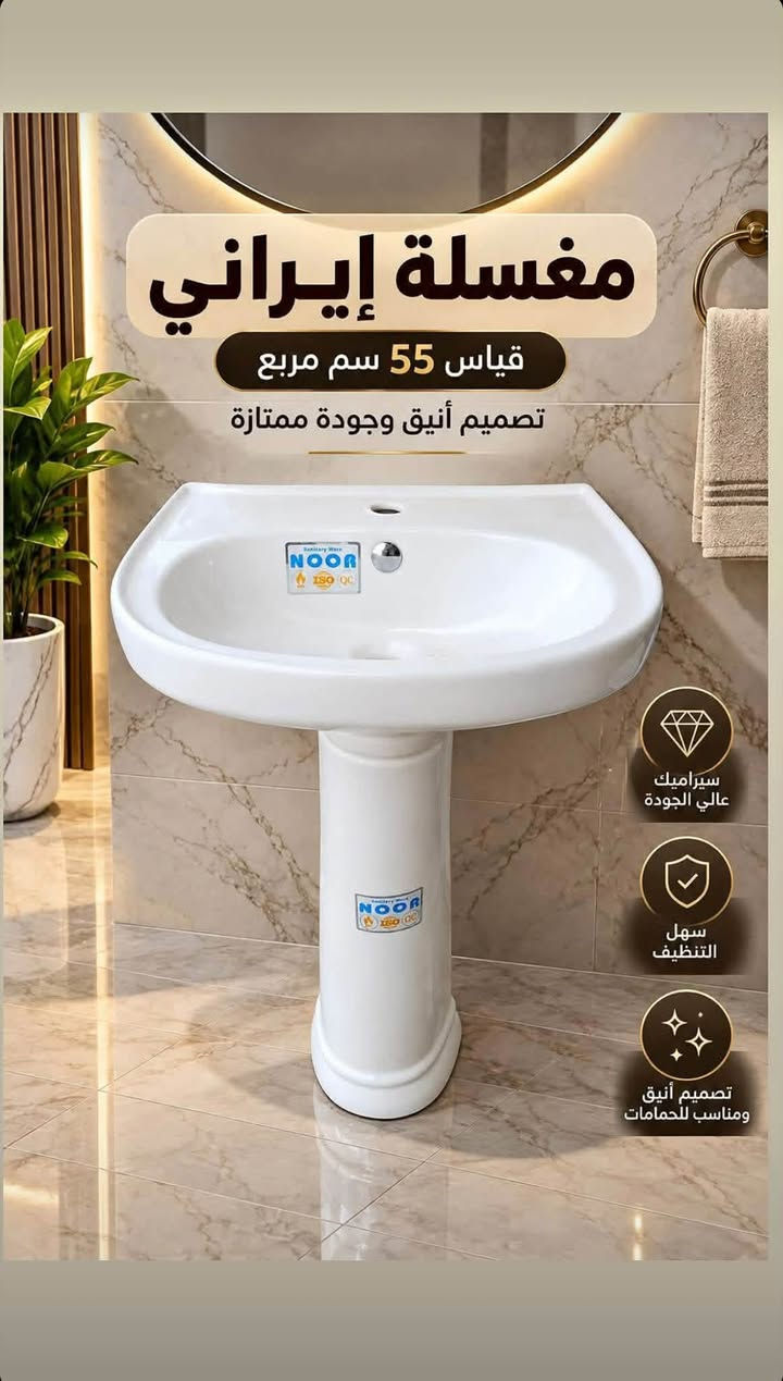 مغاسل سيراميك • مراية LED • دلي عباس