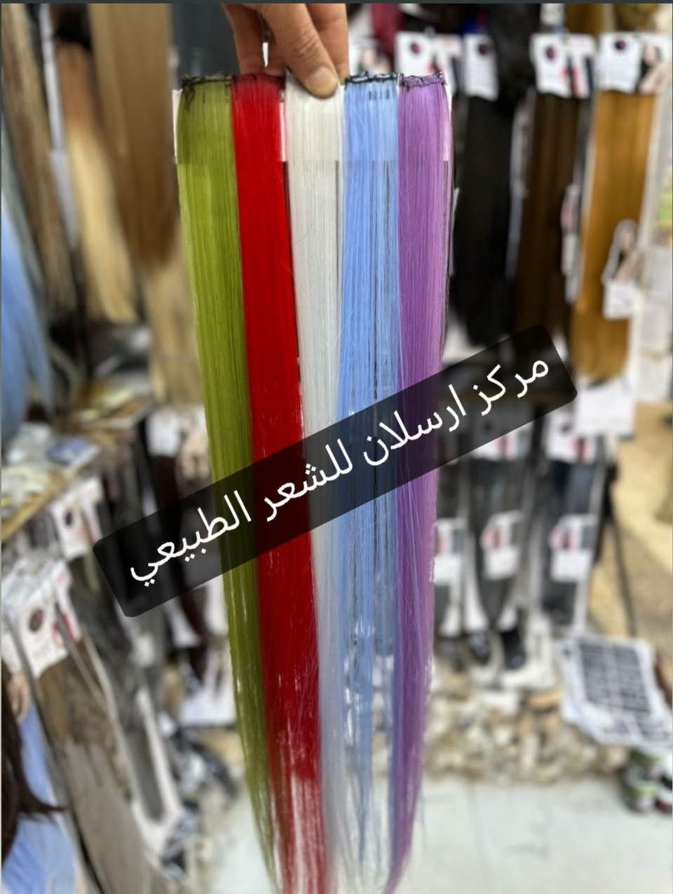 خصل ملونه • شعر طبيعي • توصيل مجاني