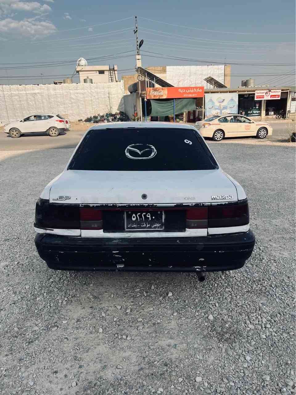 مازدا مۆدیل ٩١ 
سەنەوی پاکانە لەگەلە 
دەعمی نیە 
موس براوە بشرت 
گیرو مەکینە بەشەرت 
هەلمی نیە مەکینە 
سەیارەکی بەقۆتە 
سعری تەنها 8 گلایە
هەمو گێجو شتەکانی ئیشەکات لایتو فلجەی بی کیشەیە
مەسرەفی نیە سەیارەکە 
شوین کۆیە موشتەری تەلەفون بکە: ***********  فایبەر واتس ئەپ کراوەیە كويسينجاك, أربيل
