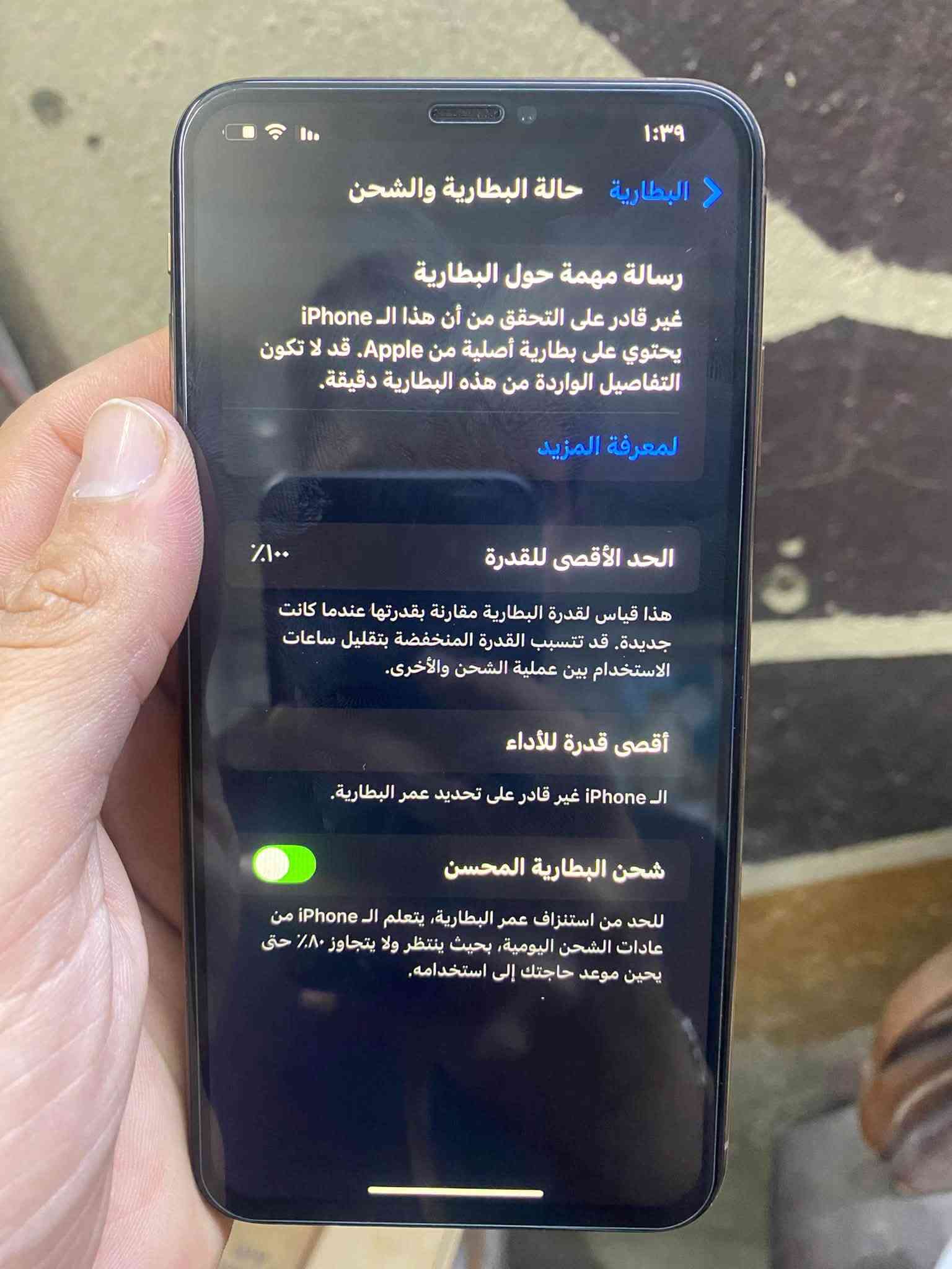 آيفون اكس ماكس • ٢٥٦ غ.ب. • بصمة الوجه معطلة