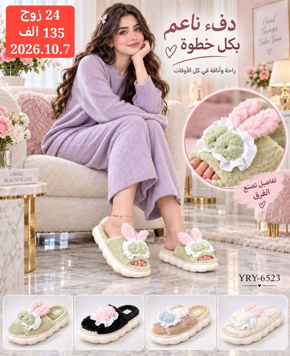 24 زوج • توصيل المحافظات • مقاس 36-41