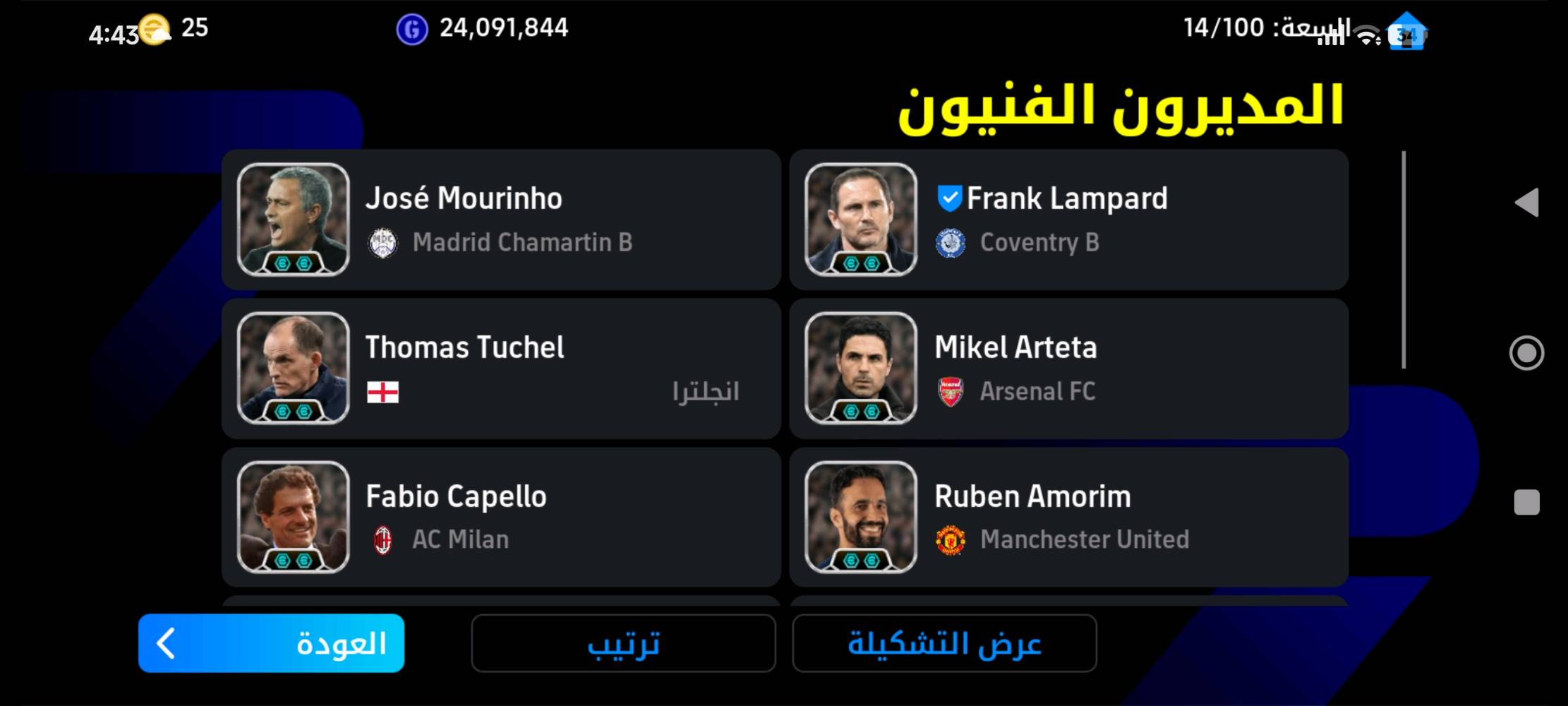 حساب بيس • ميسان • يجي للبيت