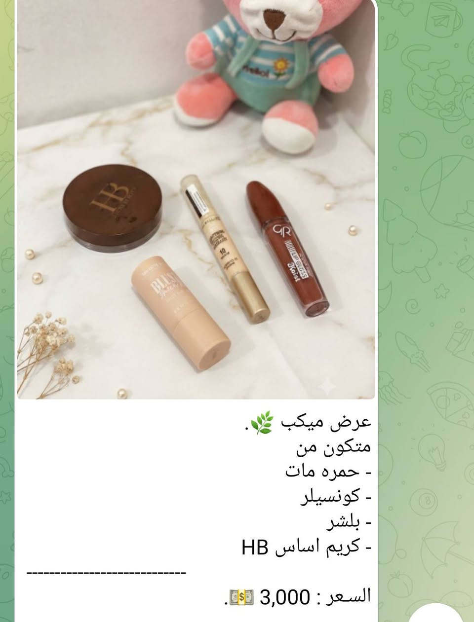 عروض من 2000_10,000 ♥
جميع تفاصيل داخل الصورة 
للحجز واتس ***********
