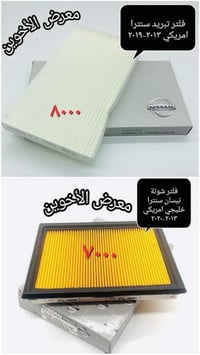 معرض الأخوين • سنترا • كماليات سيارات