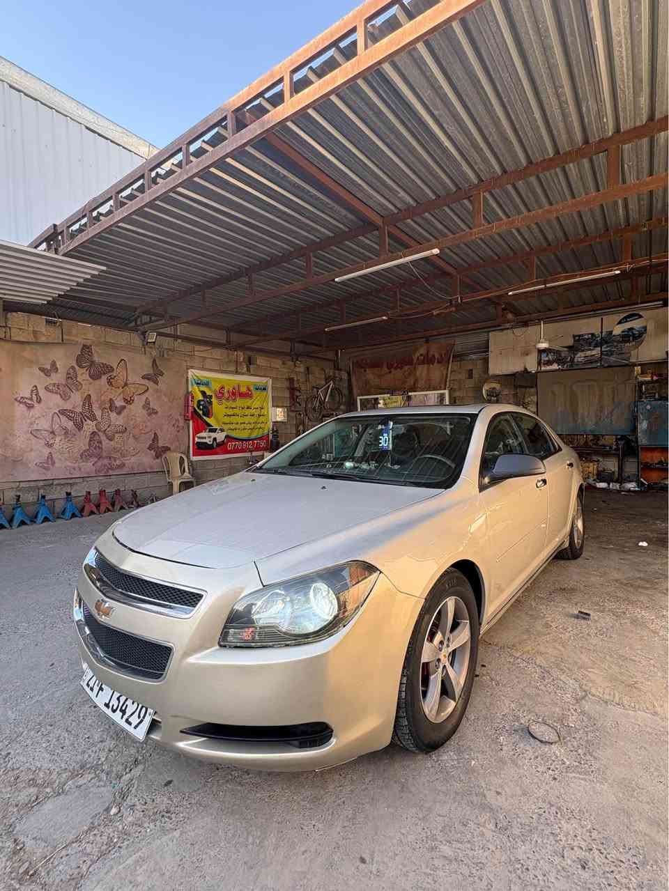 شوفرليت ماليبو 2011 
لون فضي -محرك 2400 - سقف سلايت -اي بي اس -داخل لون اسود- صدر جديد - جامات كهرباء -كشن كهرباء -باقي موصفات معروفه 
سياره بي قطعه وحده ومبدله بلادي وجامرلغ خلف سائق بي شبر تعديل بارد
رقم سليمانيه سنويه منتهي شرط تحويل 
*********** كركوك, العراق

