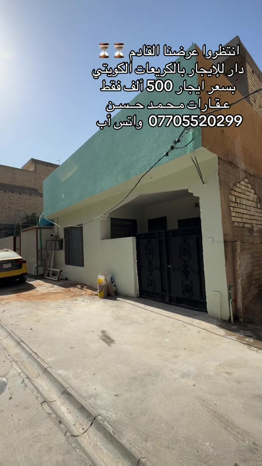 الكريعات الكويتي • ١٠٠م • طابقين