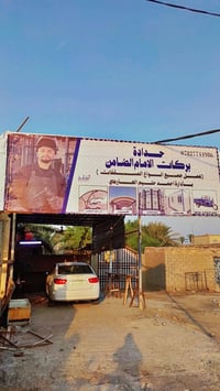 حداد جوال • سلوم الحمزاوي • مقابل بانزين خانه ال رباط