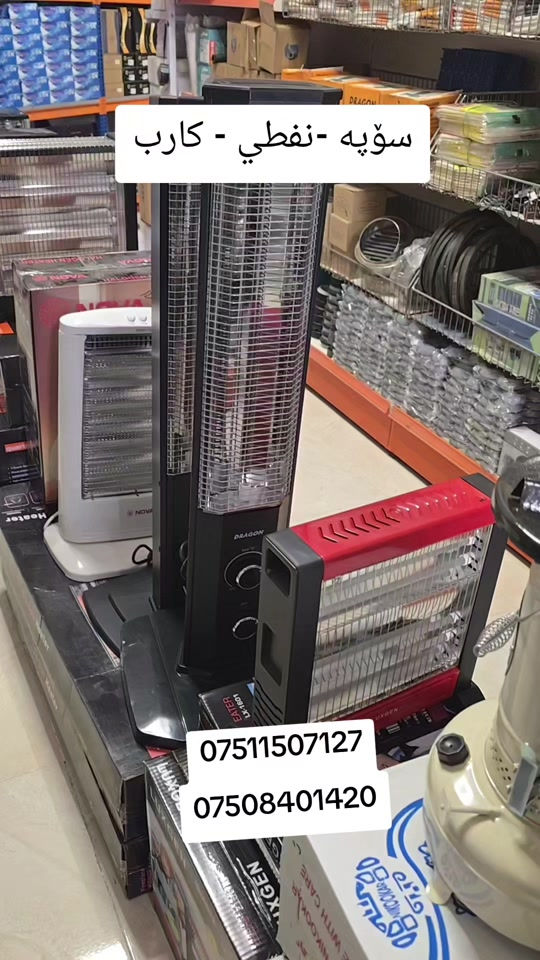 زاخو • دهوك • اربيل