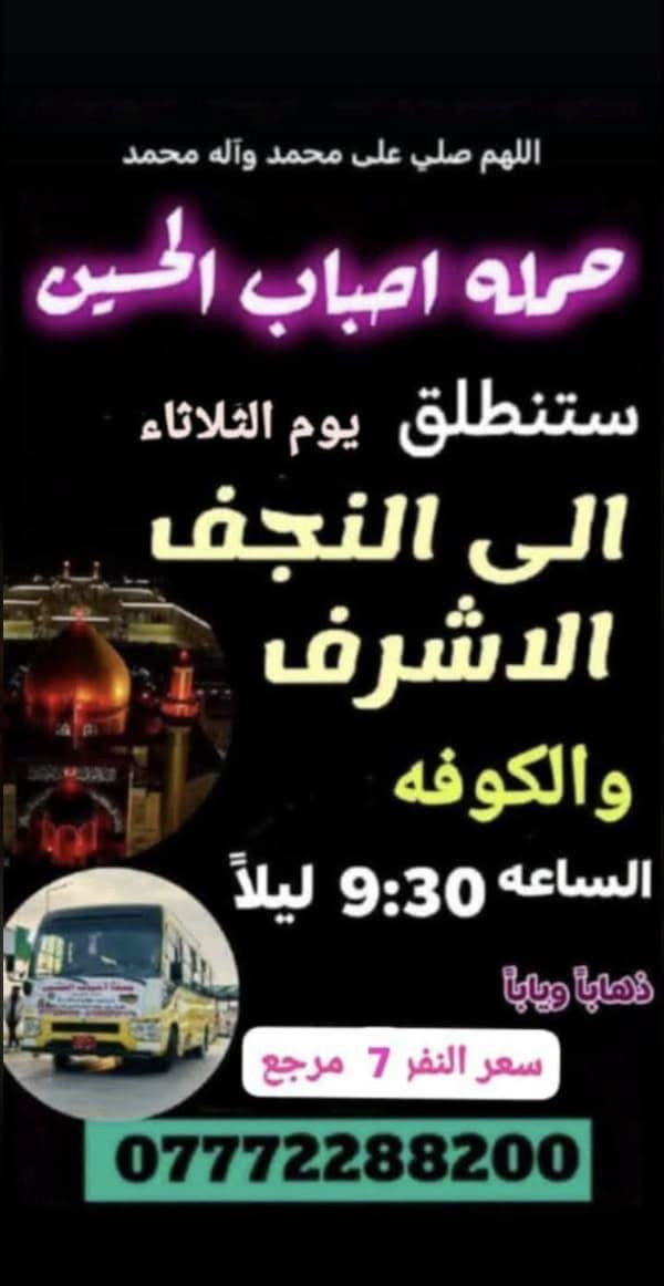 للحجز والاستفسار التواصل مع الرقم ***********
تابعو النشر عبر الواتساب
