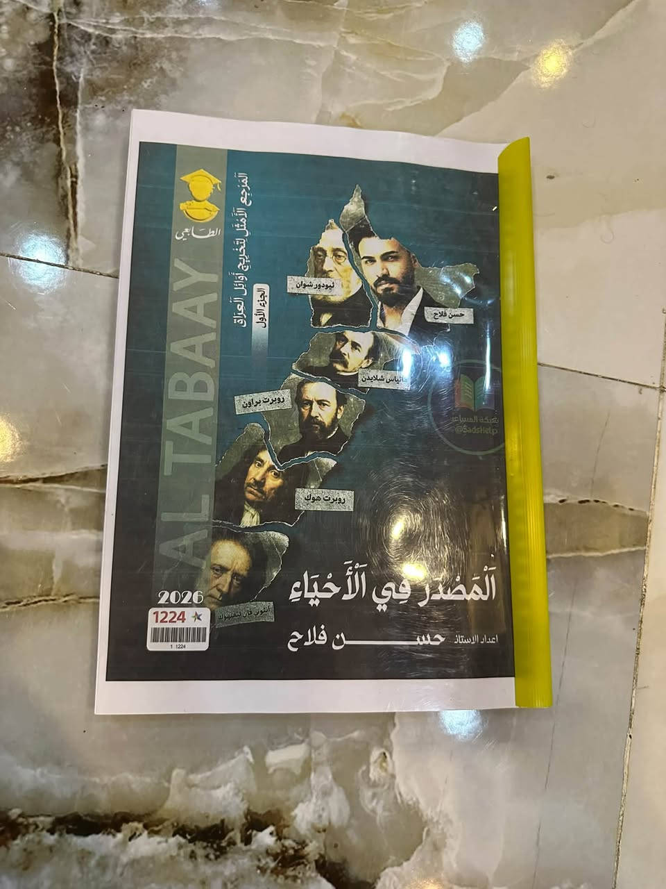 للبيع ملازم الصف السادس الإعدادي 📘📖
رياضيات :حيدر وليد 2027+ 2026
كيمياء: هاشم الغرباوي 2026
قواعد+ أدب : حمزه الجابري 2027
إسلاميه : عمار فاضل 2027
فيزياء : مؤيد سليم 2026
قواعد + ادب: هاشم عمار المعموري 2025
انكليزي: محمد حسين 2026
احياءً: حسن فلاح 2026

السعر خاص 
اتصال 📞 او مراسله عبر الواتساب رقمي ***********
