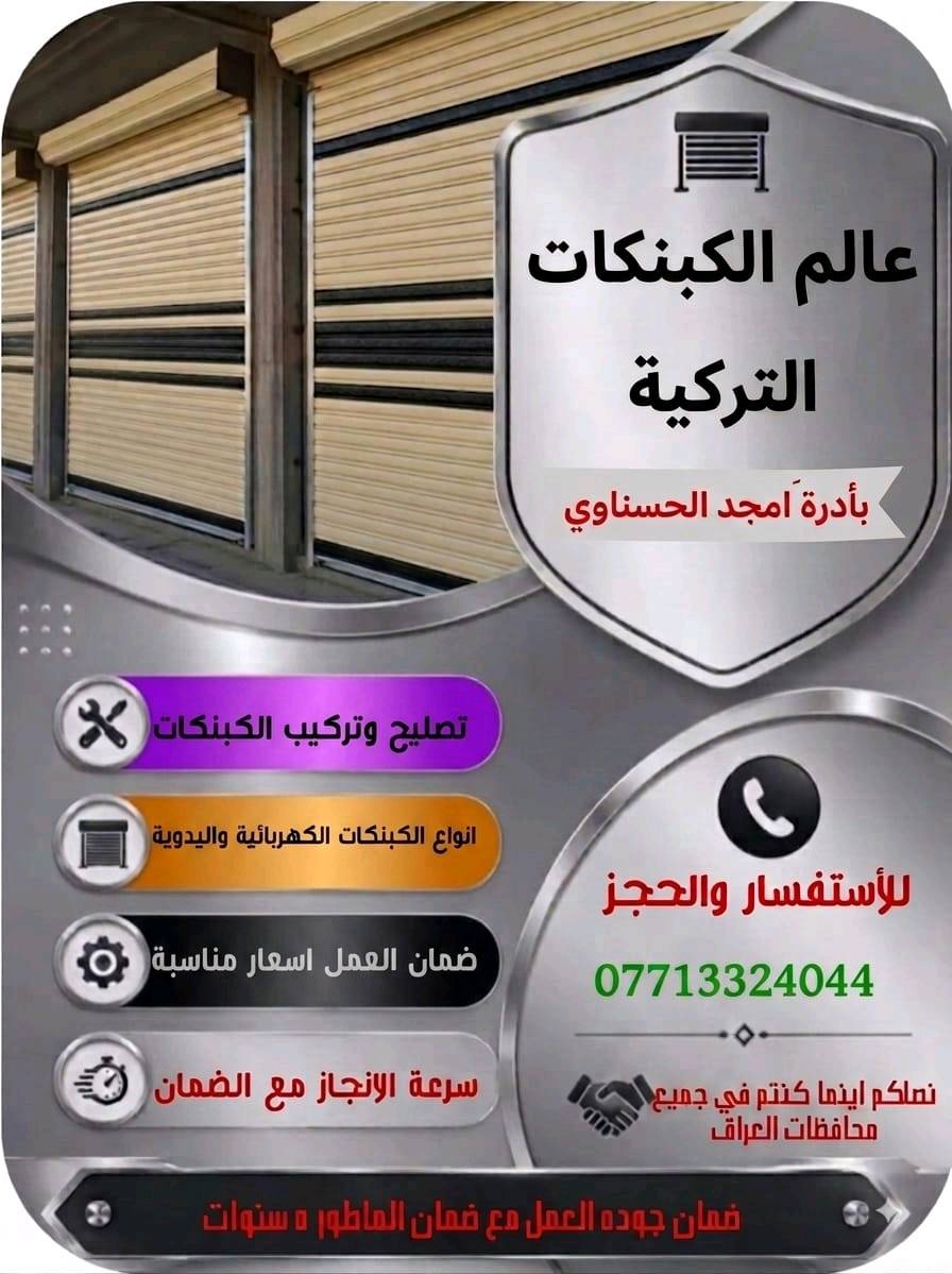 نعل • كافة الانواع • خدمة