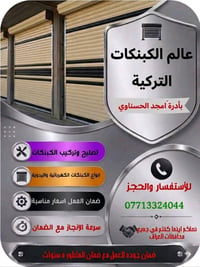 نعل • كافة الانواع • خدمة