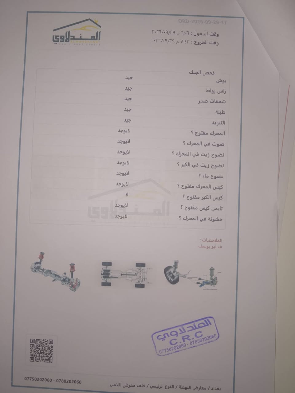السلام عليكم فورتي 2023جيتي حادث مرفق سونار بارحه ماخذه جاهزه برغي نقص مابيها تخم تاير حداديه تبريد ثلج كير مكينه كفاله مذكور بلسونار باسمي تحويل ثاني يوم 122$ للاستفسار  *********** ليبل واحد

نص مكتوب في الصور:
- 66% 11:46 2 2 / 10 bid.cars/en/lot/1- 1:1 X Vehicle Information
