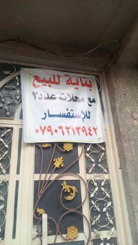 ورحمه الله وبركاته عندي بنائه البيع في الحريه والالئ شارع العياده الشع...