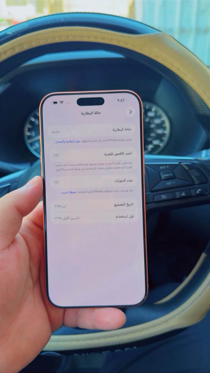 للبيع ايفون 17برو ماكس. ذاكرة 256بطارية 96 دبل خط  السعر خاص أو مراوس ***********

نص مكتوب في الصور:
- 9:46
- حالة البطارية
- عادية
- تعمل بطارية iPhone هذه على النحو المتوقع. حول البطارية والضمان...
- الحد الأقصى للقدرة
- ٩٦٪
- هذا قياس لقدرة البطارية مقارنة بقدرتها عندما كانت جديدة. قد تتسبب
- القدرة المنخفضة بتقليل ساعات الاستخدام بين عملية الشحن والأخرى.
- عدد الدورات
- ١٦٦
- هذا هو عدد مرات استهلاك iPhone لقدرة البطارية. معرفة المزيد...
- تاريخ التصنيع
- آب ٢٠٢٥
- أول استخدام
- تشرين الأول ٢٠٢٥
