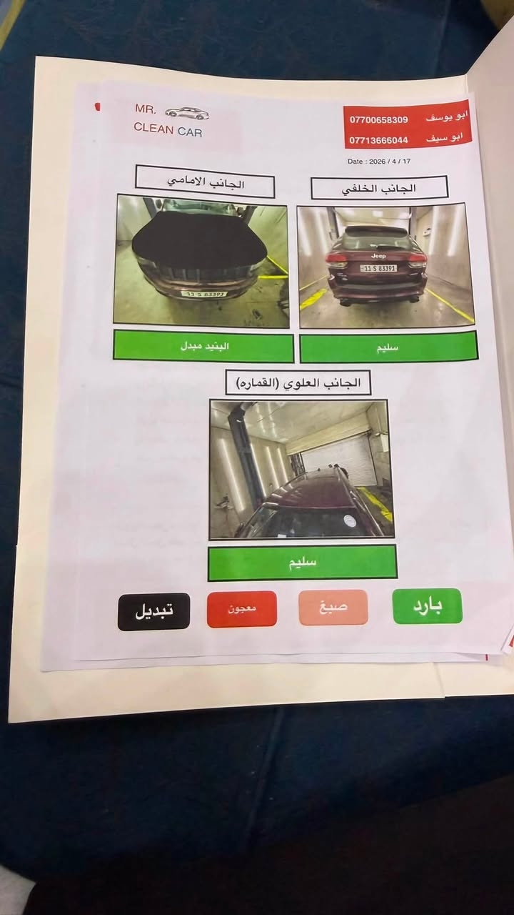 السلام عليكمJeep 2020
محرك 3600
حادثه جاملغ عكس السايق بدون ايرباك وا امبدل بنيد للجماليه فقط
مشروع وطني
بيه نظام eco وا سبورت وا بيه حساسات خلفيه كير وا المحرك ممفتوح وا التبريد بارد 
مكان السياره إلكراده
رقمي ***********
