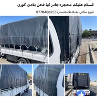 كيا • محجر • بغداد