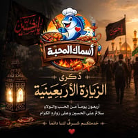 أسماك المحبة • الجادرية • خدمة الزائرين