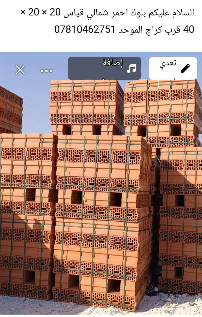 يلا اللهم صل على محمد وال محمد فرمستون موجود بنيان عقاده بلوك والمكان السماوه خرب دراج***********
