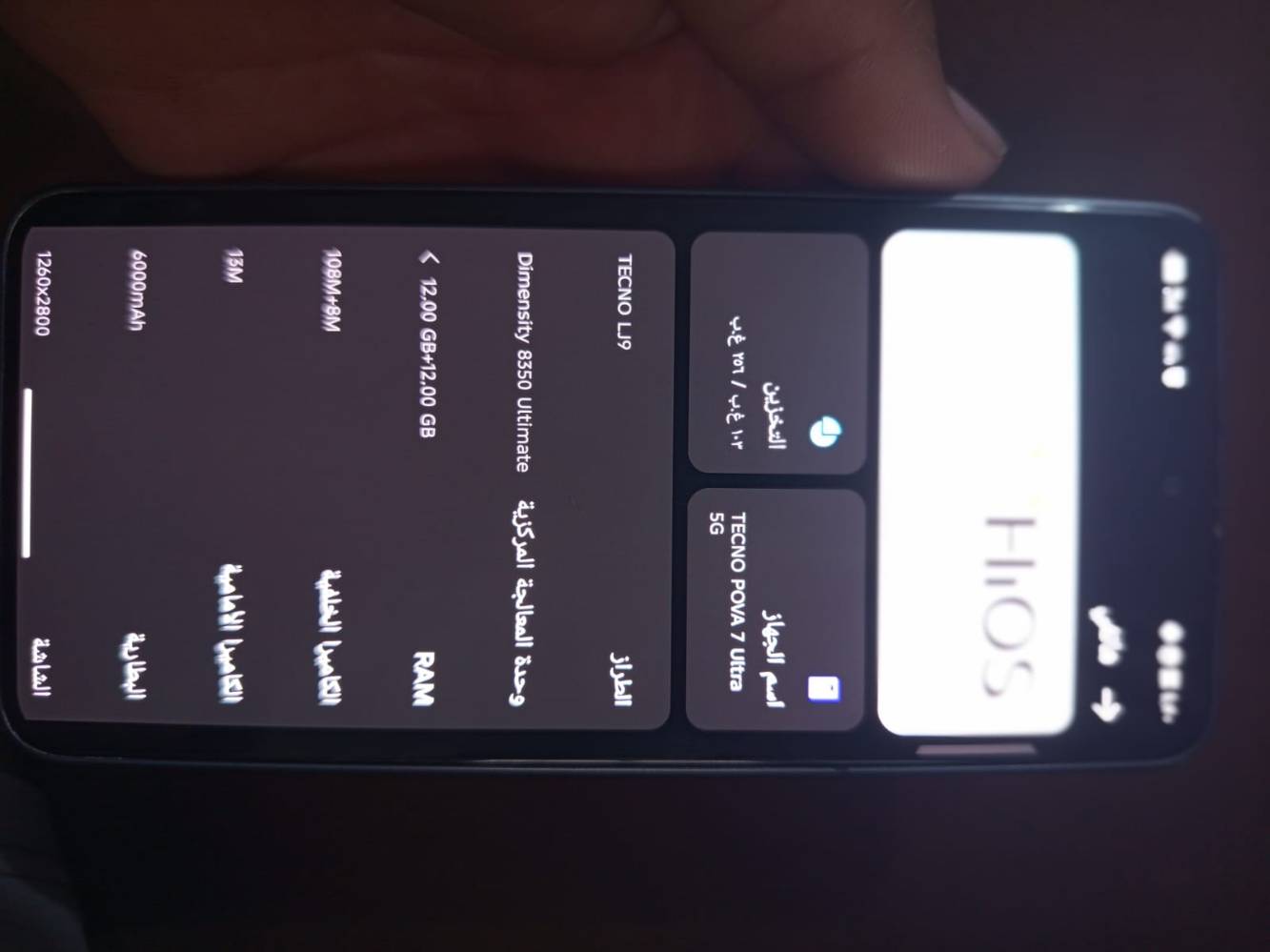 تكنو بوڤا ٧ ألترا • ٢٥٦جيجا/٢٤رام • بطارية ٦٠٠٠