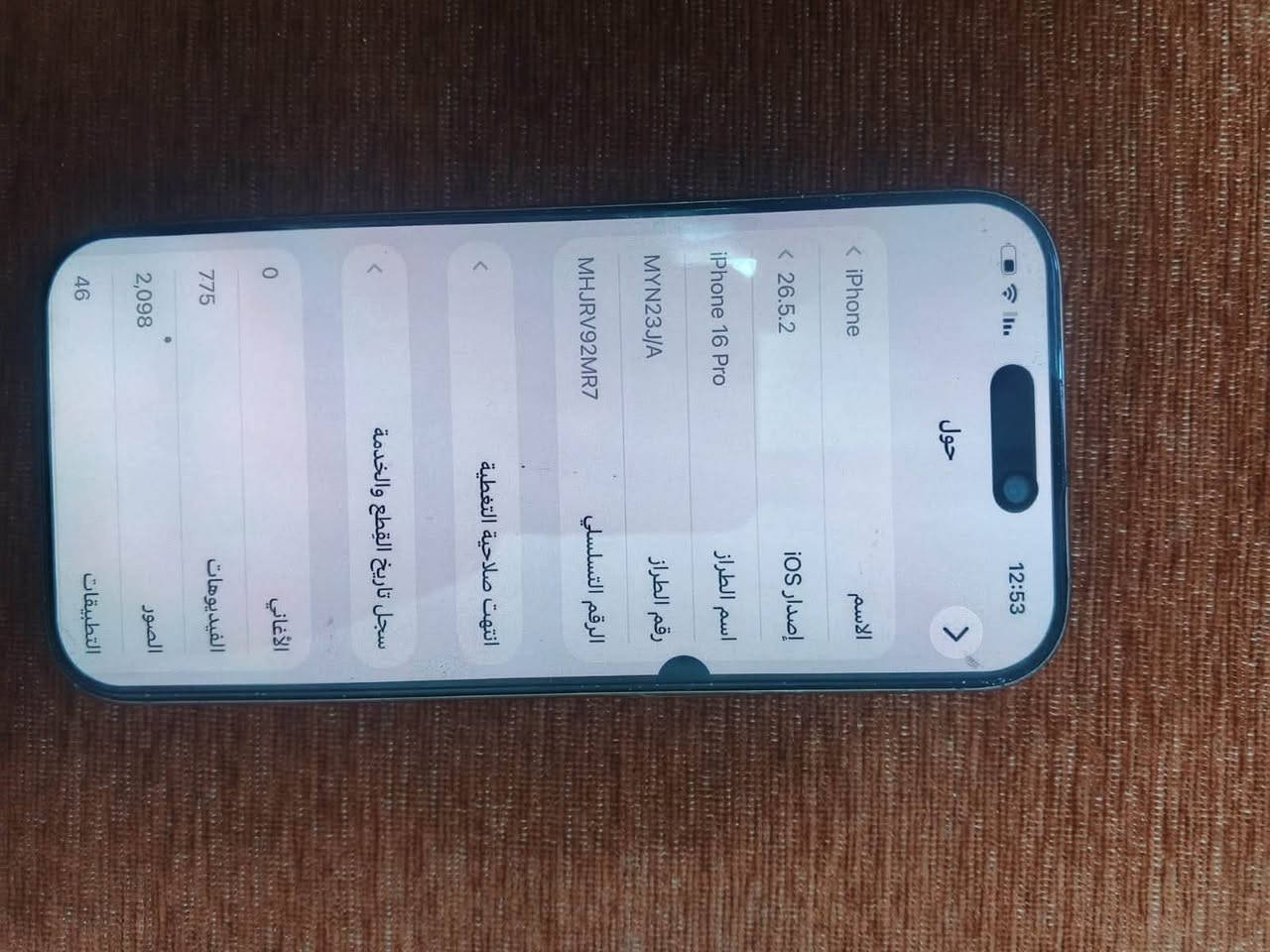 16 برو مبدل فقط كمره وفيس ايدي يردله برمجه ونقطه بل شاشه بينه بل تصوير باقي مكفول بطريه 90 عدد الدورات 637 جهاز نضيف ماستر مراوس اب ايفون او بيع سعر 650 شراي يتصل مكاني بلديات *********** وتساب وخاص موجود
