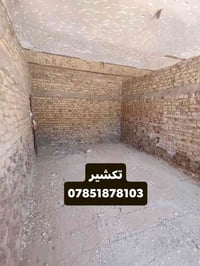 تفليش • تسليح وصب • الحمزه الغربي