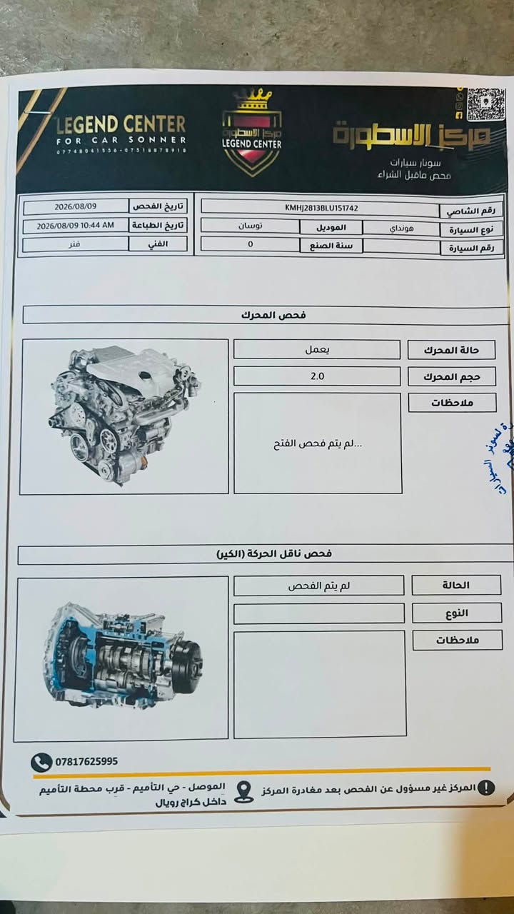 توسان خليجي فول مواصفات عدا الفتحه2020سعر177 ضرر مثل مو موضح بل سونار ولباقي شرط***********
