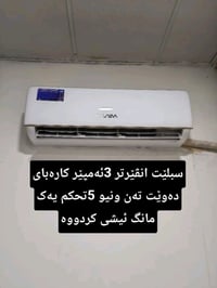انڤێرتر ٣أمبير • يونيفا • غاز ٤١٠