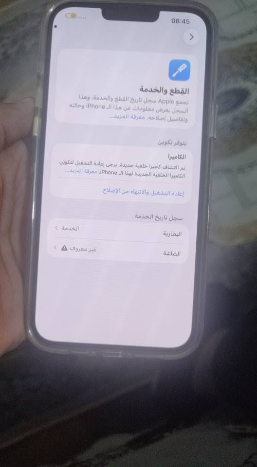 13برو ماكس نضيف حيل 
ذكرته 512
بطاريته 73بلادي
شاشه تفصيخ شرط تفصيخ بي سواد ممبين بشاشه 
صغير شامه
كلشي شغال سعره 450  بكاني بغداد الجديدة شراي خاص او وتساب *********** بغداد, العراق
