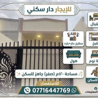 للايجار • ٢٠٠م • ١ غرفة
