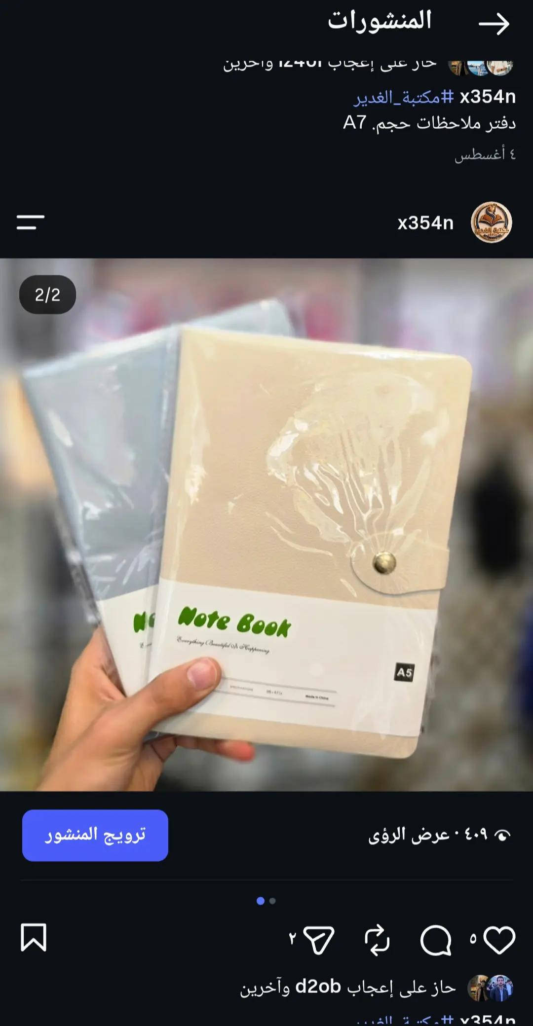 مكتبة الغدير • طباعة تيشرتات • طباعة حرارية