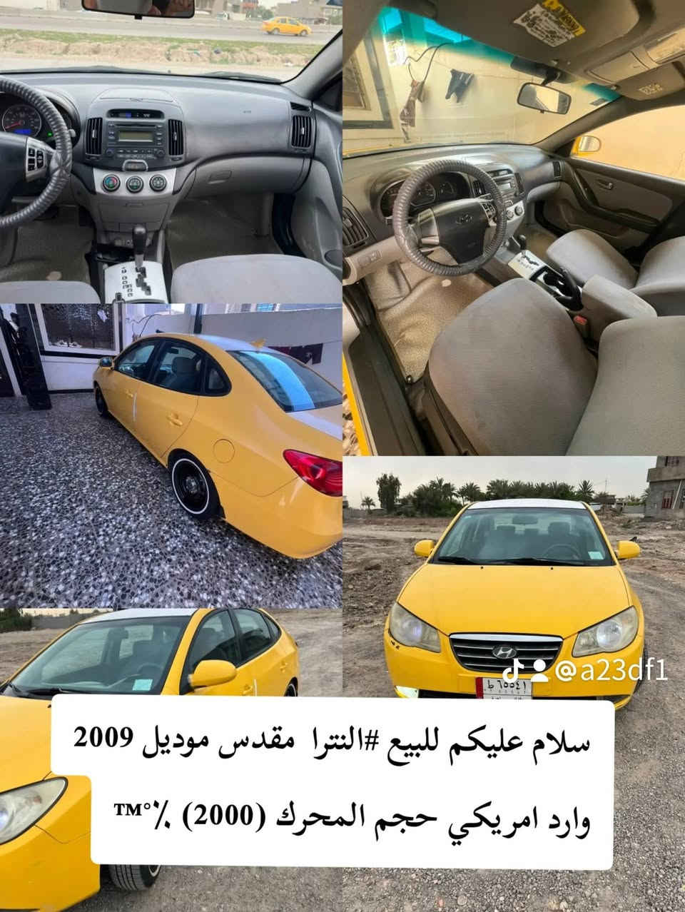 السلام عليكم
الانتره ٢٠٠٩ امريكي ليبل واحد بس بيه الجاملغ بجهت السايق 
مكينه ٢٠٠٠ خير منه الله تبريد ثلج تخم تاير 
دوشمه كشنات وارضيه  سياره جاهزه كبل للشارع متذب عليه الف
مصفره هيأه وغرامات بسمي تحويل ثاني يوم
مكانه بغداد ابو غريب 
***********
السعر ٨٧ وبيه مجال
