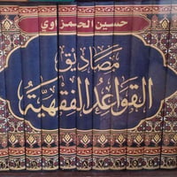 موسوعة • ١٥ جزء • العدد محدود