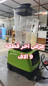 آخر قطعة • بابل الحمزة الغربي • توصيل كل المحافظات