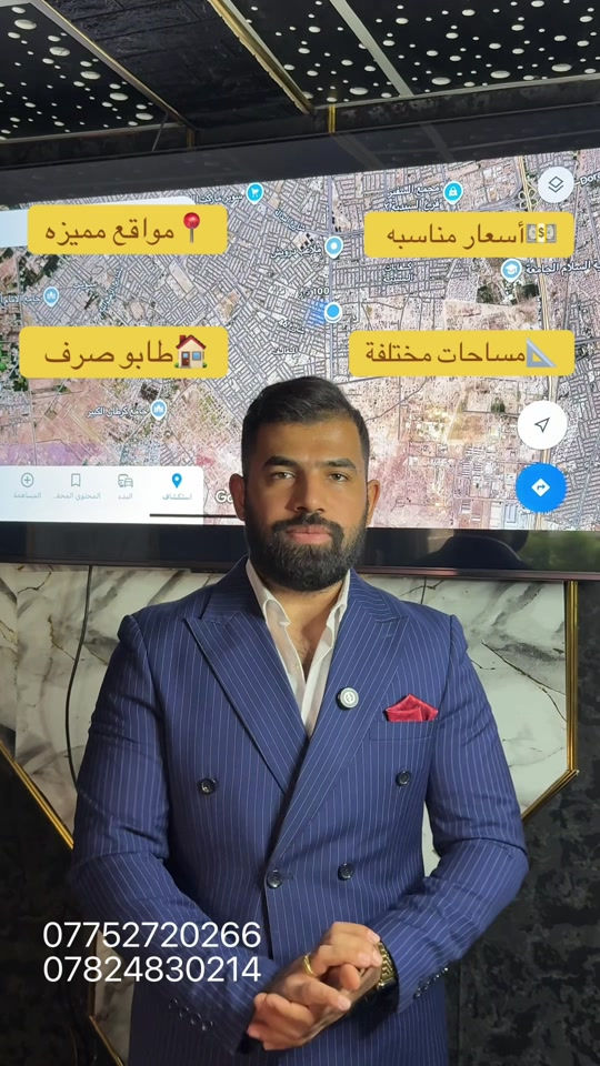 قطع أراضي • طابو صرف • سكني استثماري