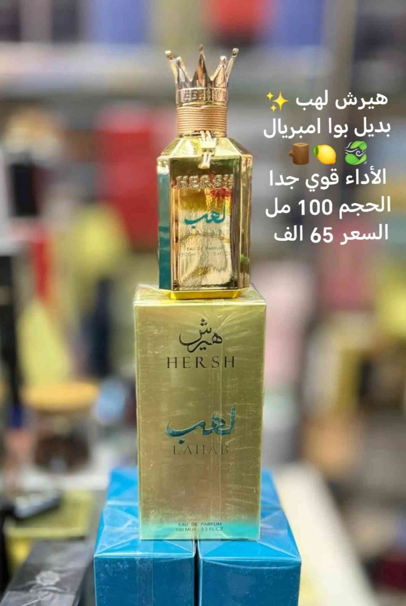 عطور أصلية • توصيل لجميع المحافظات • مجموعه ماركات