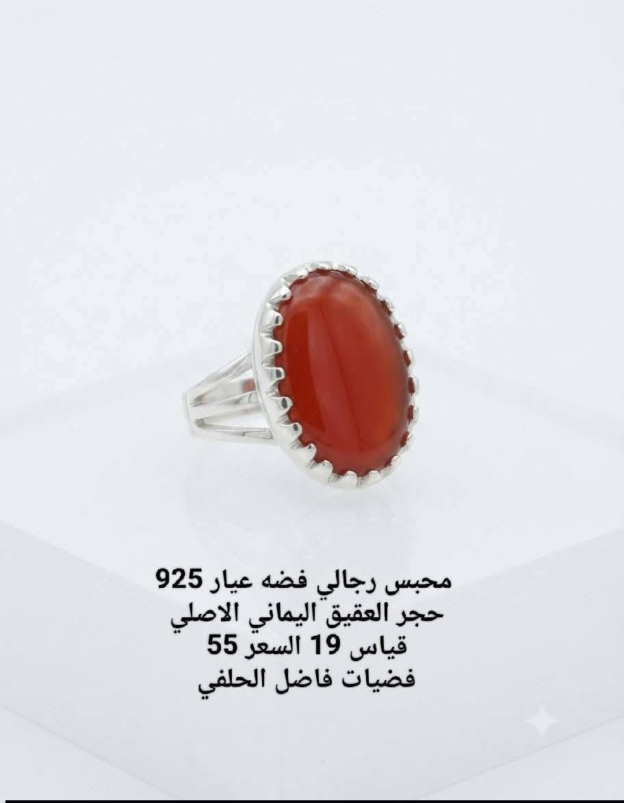 مجموعة خواتم  رجالي
فضه عيار ٩٢٥
تفاصيل داخل الصوره 
للحجز والاستفسار مراسلة الصفحه او الاتصال على الرقم التالي
***********
واتساب💬
 خدمة توصيل 🚕🚕
داخل الكوت 2000
اقضيه ونواحي وبغداد     5 الاف 
جميع المحافظات 10الاف

ملاحضه: تكبير تصغير الخاتم علينه 
العنوان:  كوت-العباسيه- خلف سوق الذهب
