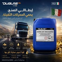 زيت ديزل • 15W-40 • ٢٠ لتر